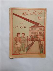 دفتر
