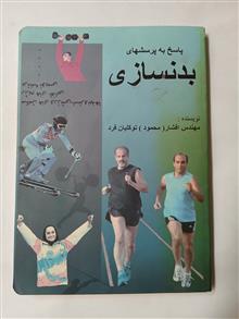 پاسخ