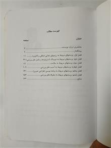 پاسخ