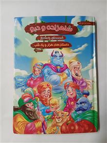 داستان