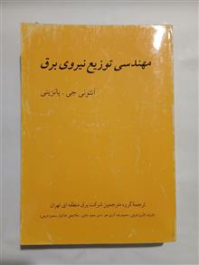 مهندسی
