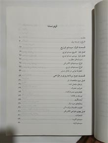 مهندسی