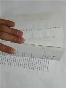 مهندسی