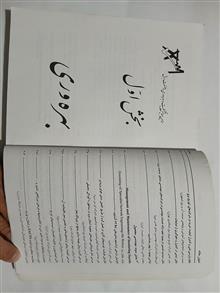 مجموعه
