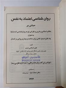 روان