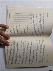روان