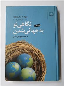 نگاهی