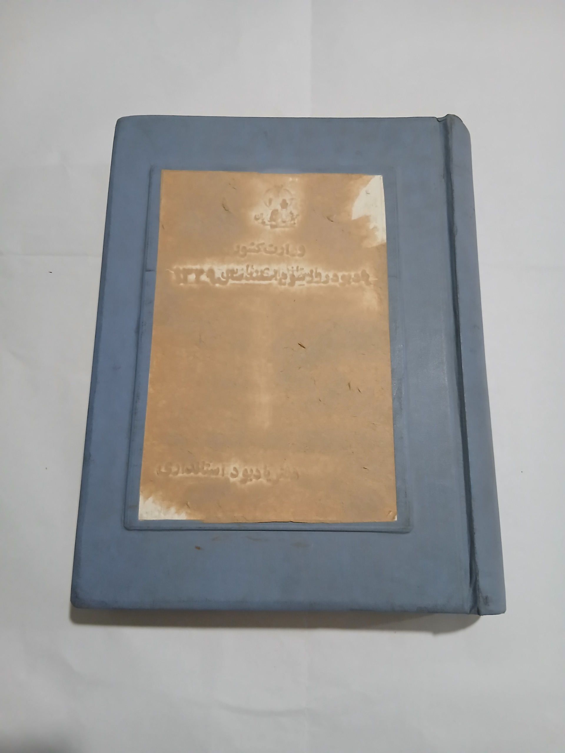 دفتر 500برگ سفید قدیمی بدون نوشته د2