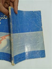الکتریسیته