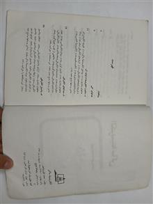 الکتریسیته