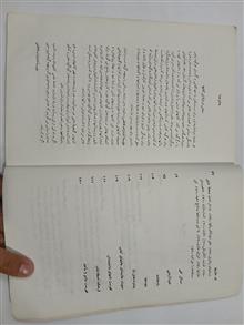 الکتریسیته