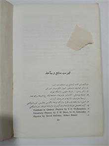 الکتریسیته