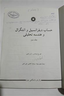 حساب