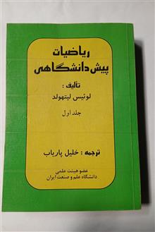 ریاضیات
