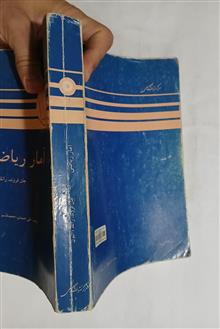 آمار