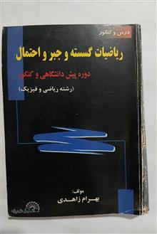 ریاضیات