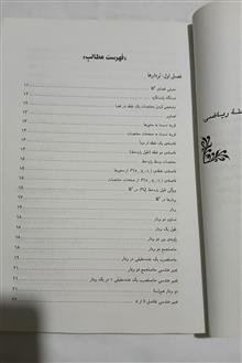 هندسه