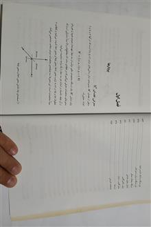 هندسه