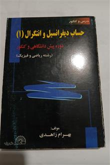 حساب