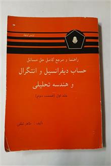 راهنما