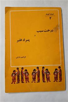 درخت