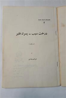 درخت