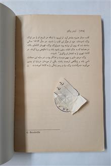 آبشار
