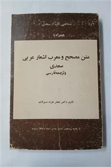 متن