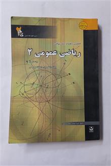 ریاضی