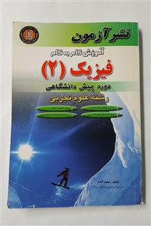 آموزش