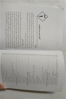 الکترومغناطیس
