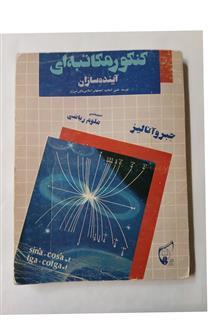 جبر