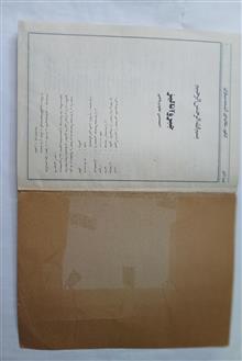 جبر
