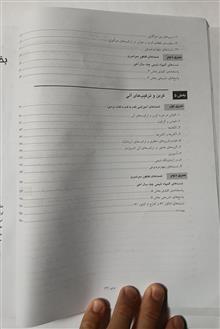 پرسش
