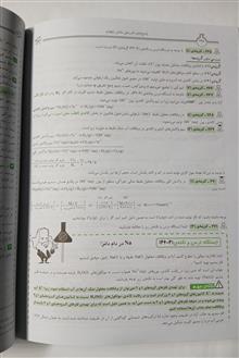 پرسش