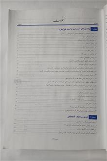پرسش