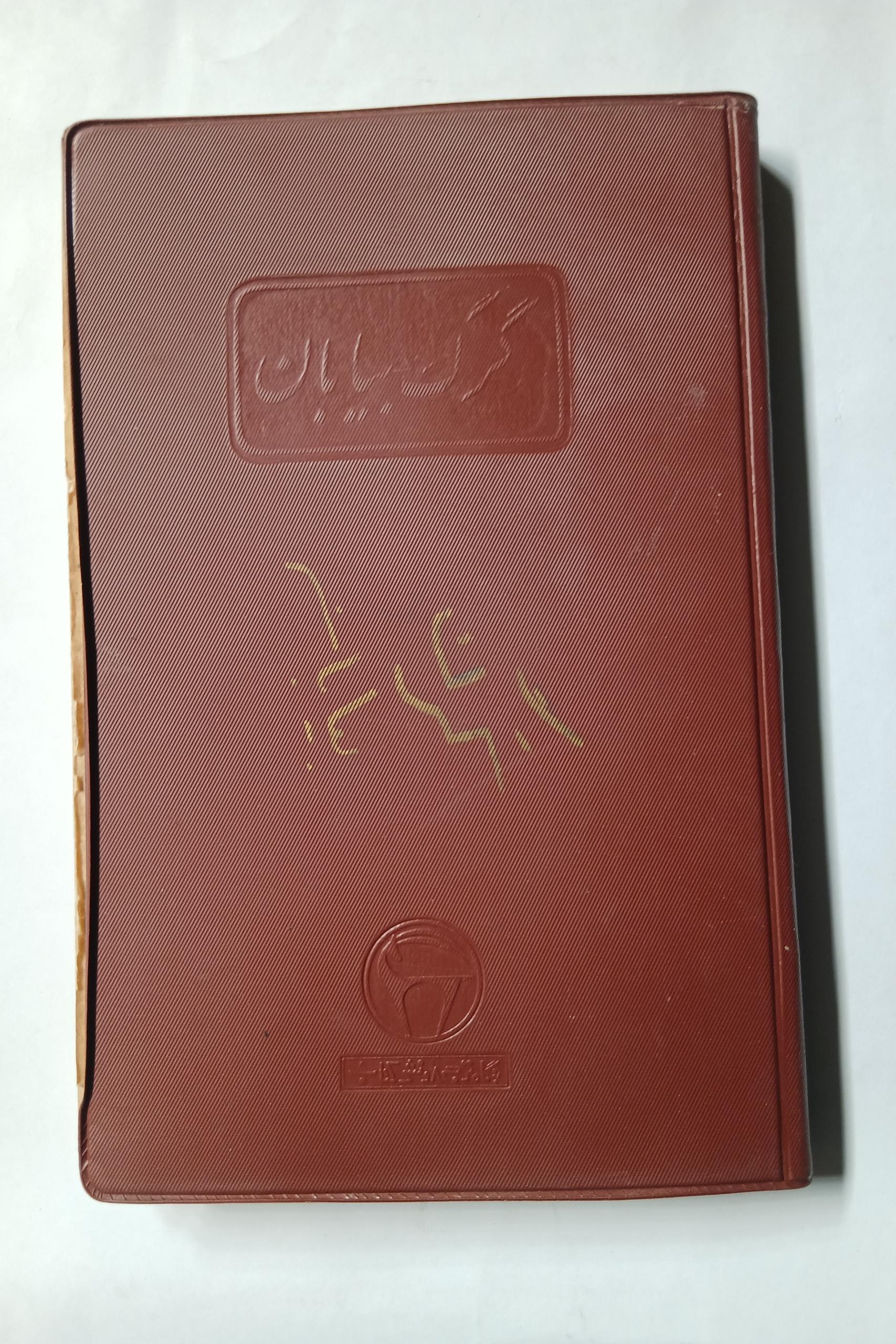 گرگ بیابان گالینگور نرم چ1340 366ص 5