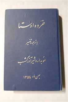 خرده