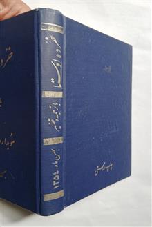 خرده