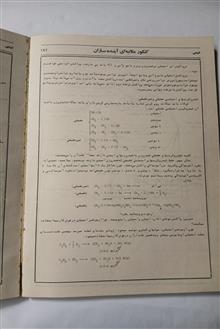 شیمی