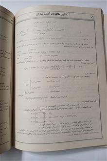 شیمی