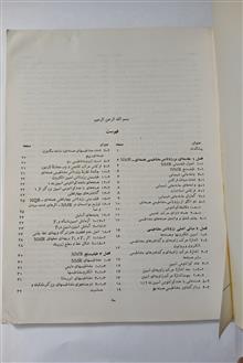 رزونانس