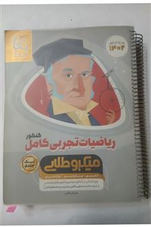 ریاضیات