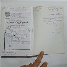 ریاضیات