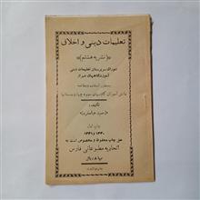 تعلیمات