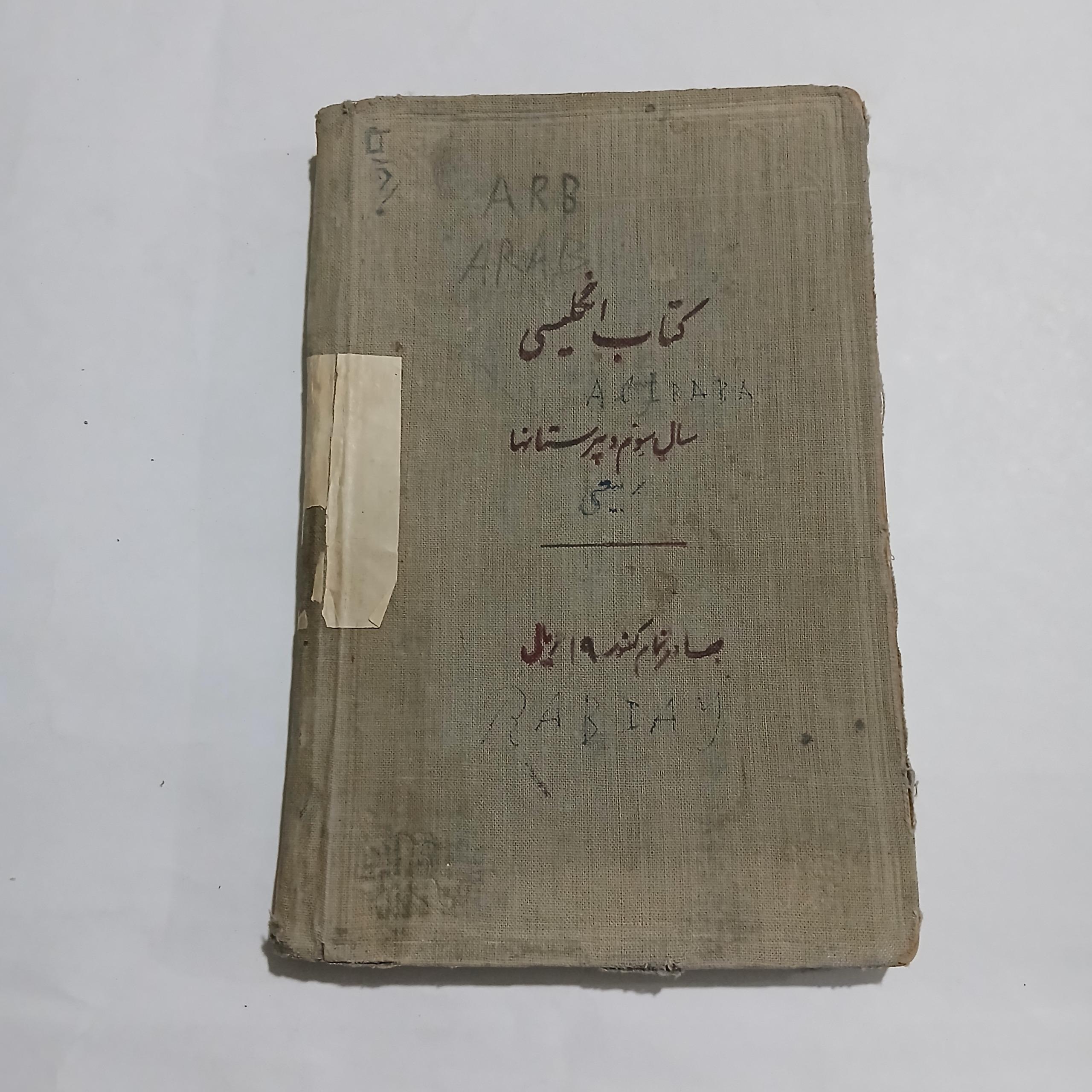 کتاب انگلیسی سوم دبیرستانها چ1319 213ص 28