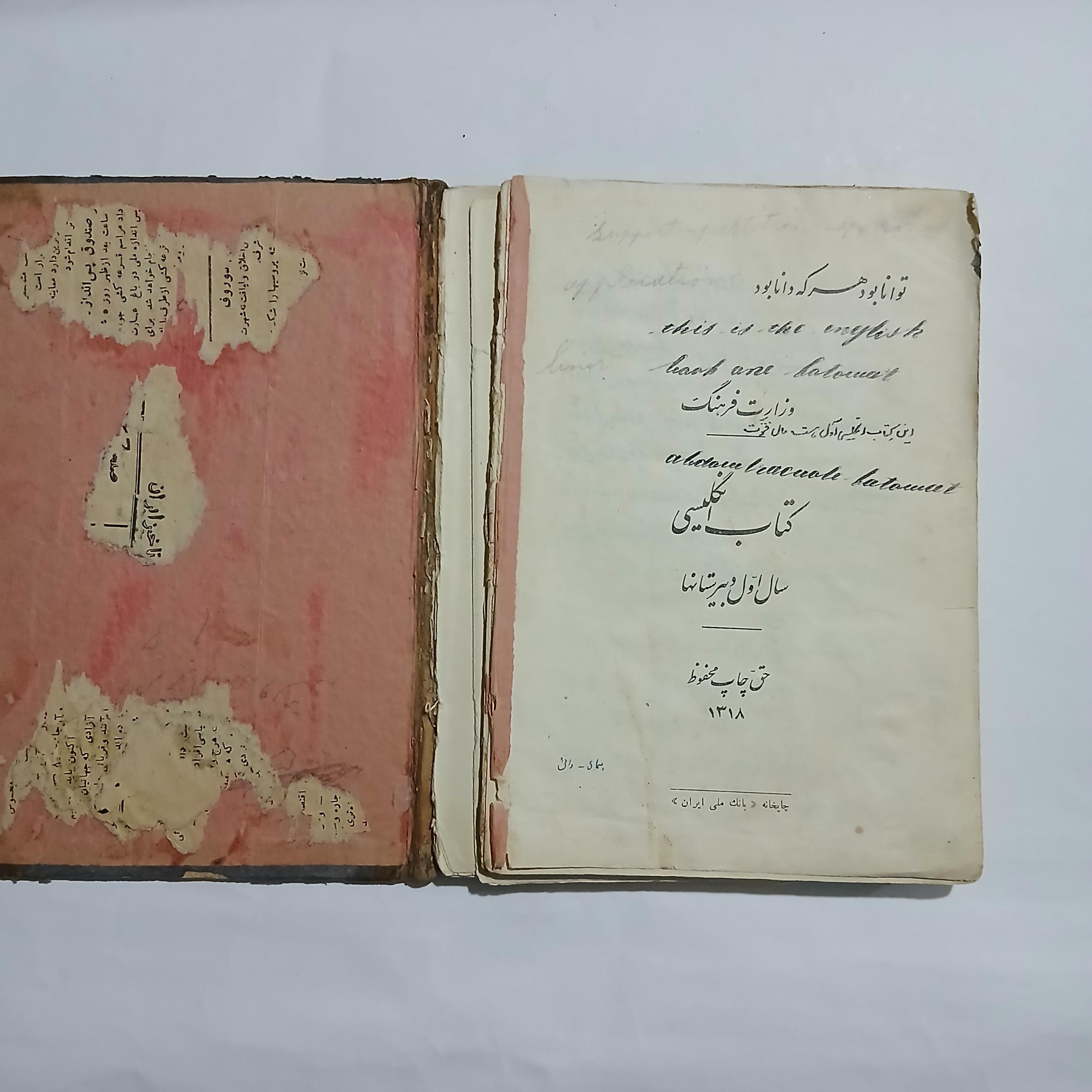 کتاب انگلیسی اول دبیرستانها 162ص 28