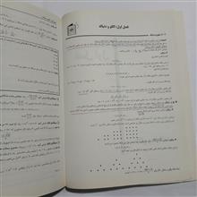 ریاضی