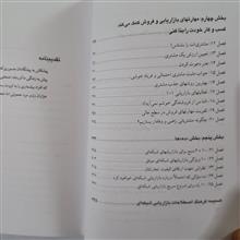 از