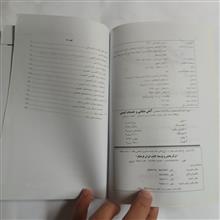 استخدامی